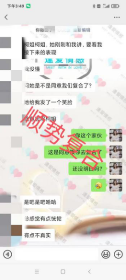 柯老師成功案例：男方過(guò)于卑微的狀態(tài)，情緒失控，女方躲避
