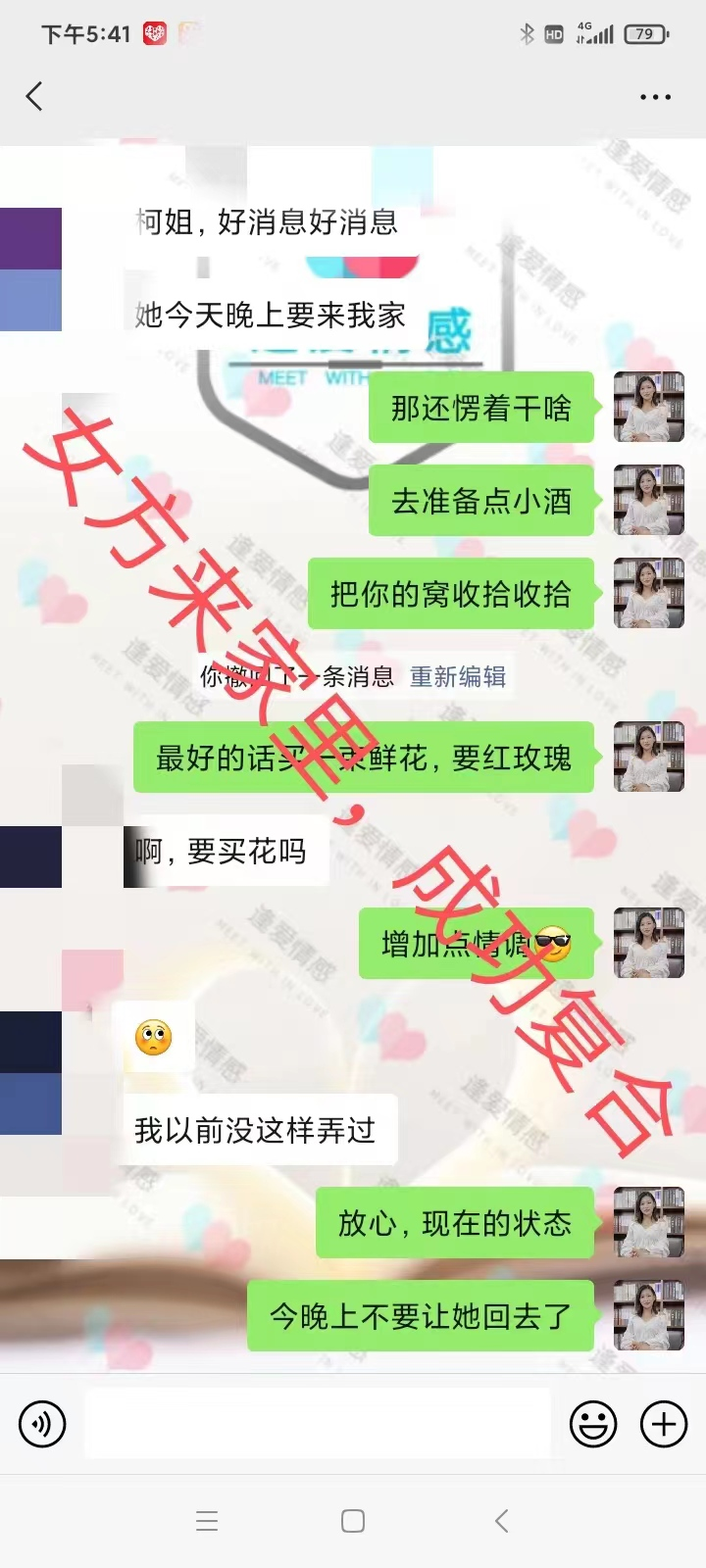 柯老師成功挽回女友案例-女方經(jīng)常回避深層次的感情交流，男方束手無(wú)策