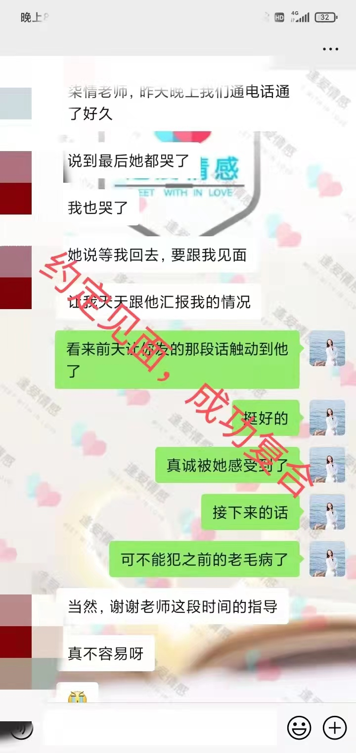 七情導(dǎo)師案例-鬧矛盾，女方冷凍關(guān)系成功挽回