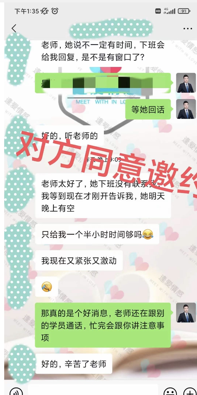 部隊(duì)耿直男生挽回案例