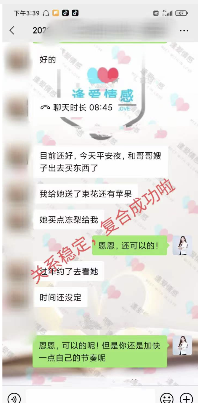 由于男生在相處中過(guò)度在乎對(duì)方，  一直處于跪舔的感情低位挽回案例