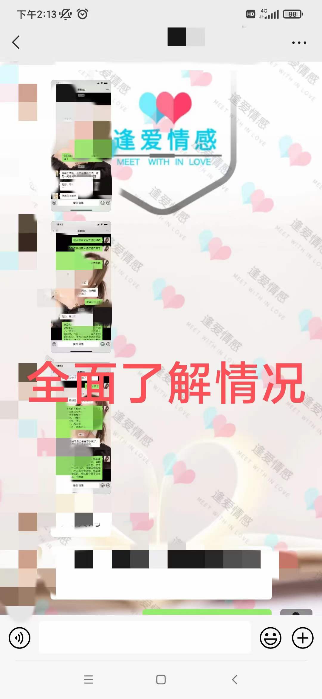 女學(xué)員和男生在一起兩年半(戀愛(ài)修復(fù)）導(dǎo)師耐心開(kāi)導(dǎo)之后手把手帶她，重新找回男生